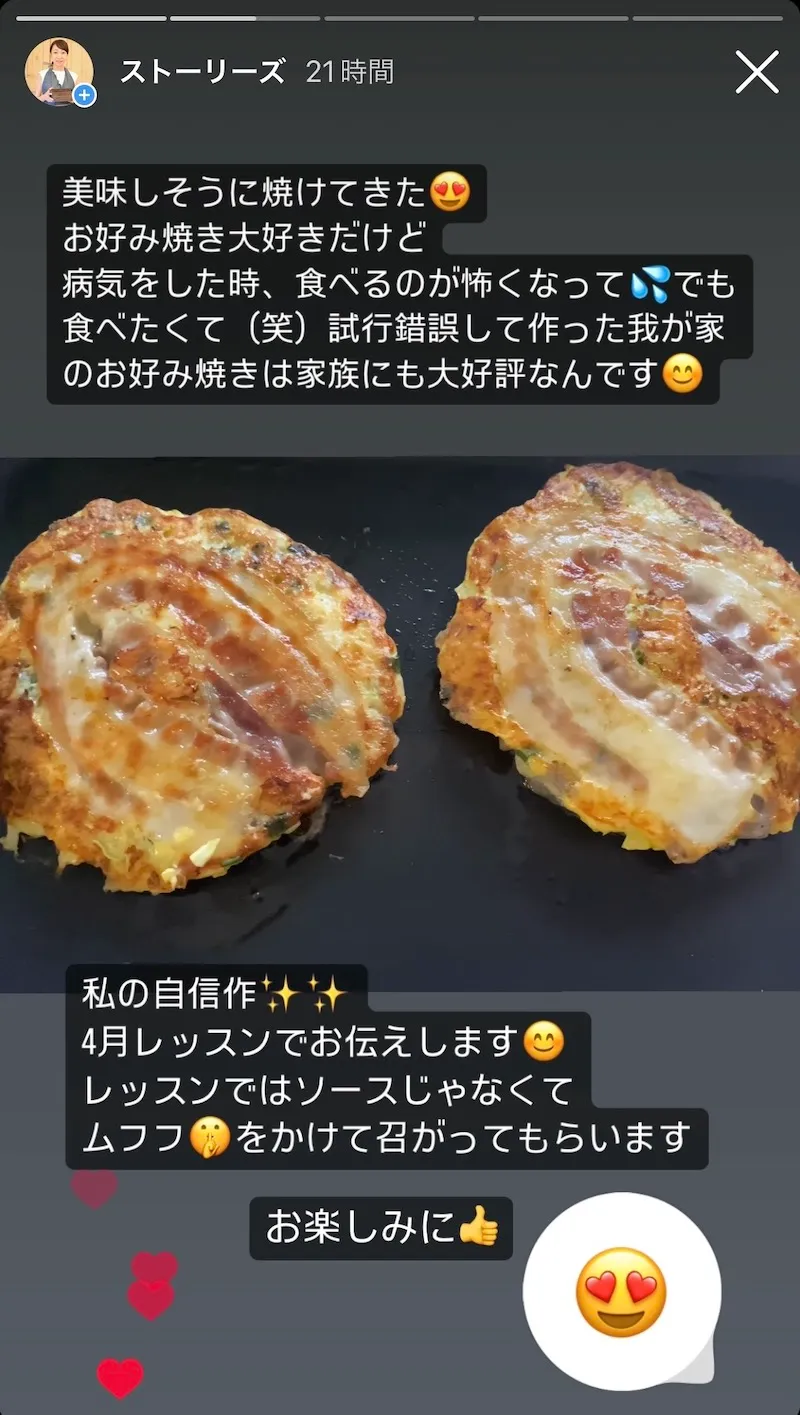 白だしを使ったお好み焼きの写真です