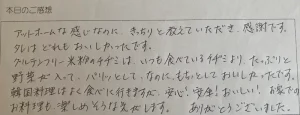 発酵料理教室のご感想です