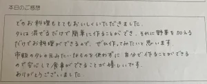 発酵料理教室のご感想です